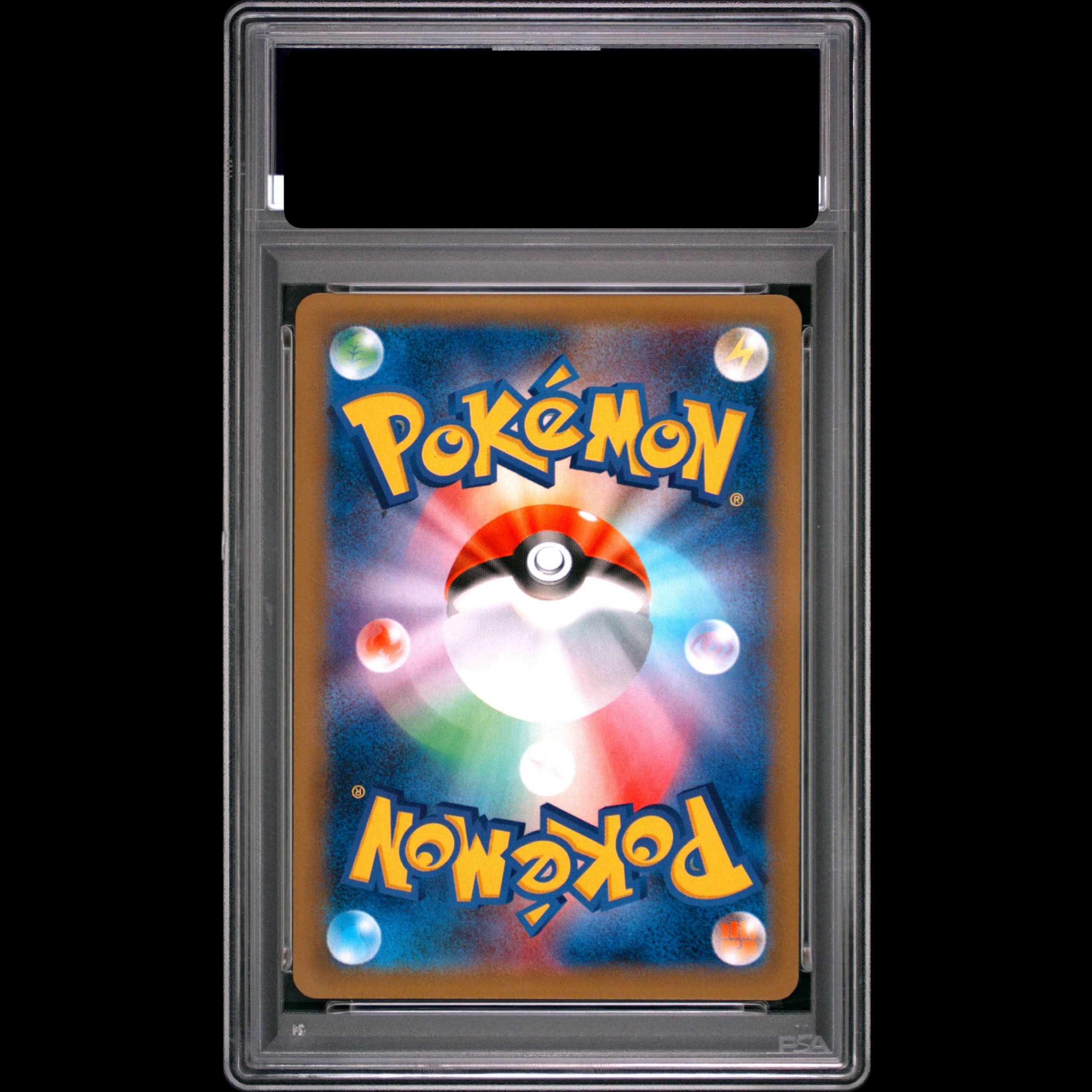 【PSA10】ミュウツー R 049/087 1枚