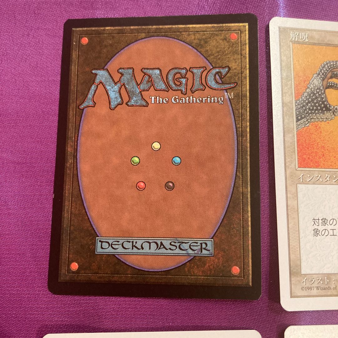 Disenchant Common 5ED Day Set of 4