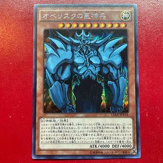 オベリスクの巨神兵 ミレニアム」の激安通販 | magi オベリスクの巨神兵 ミレニアム」の激安通販 | magi