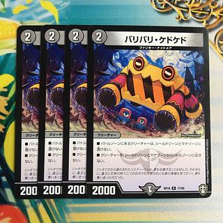 Bari Bari Kedo Kedo R 17/95