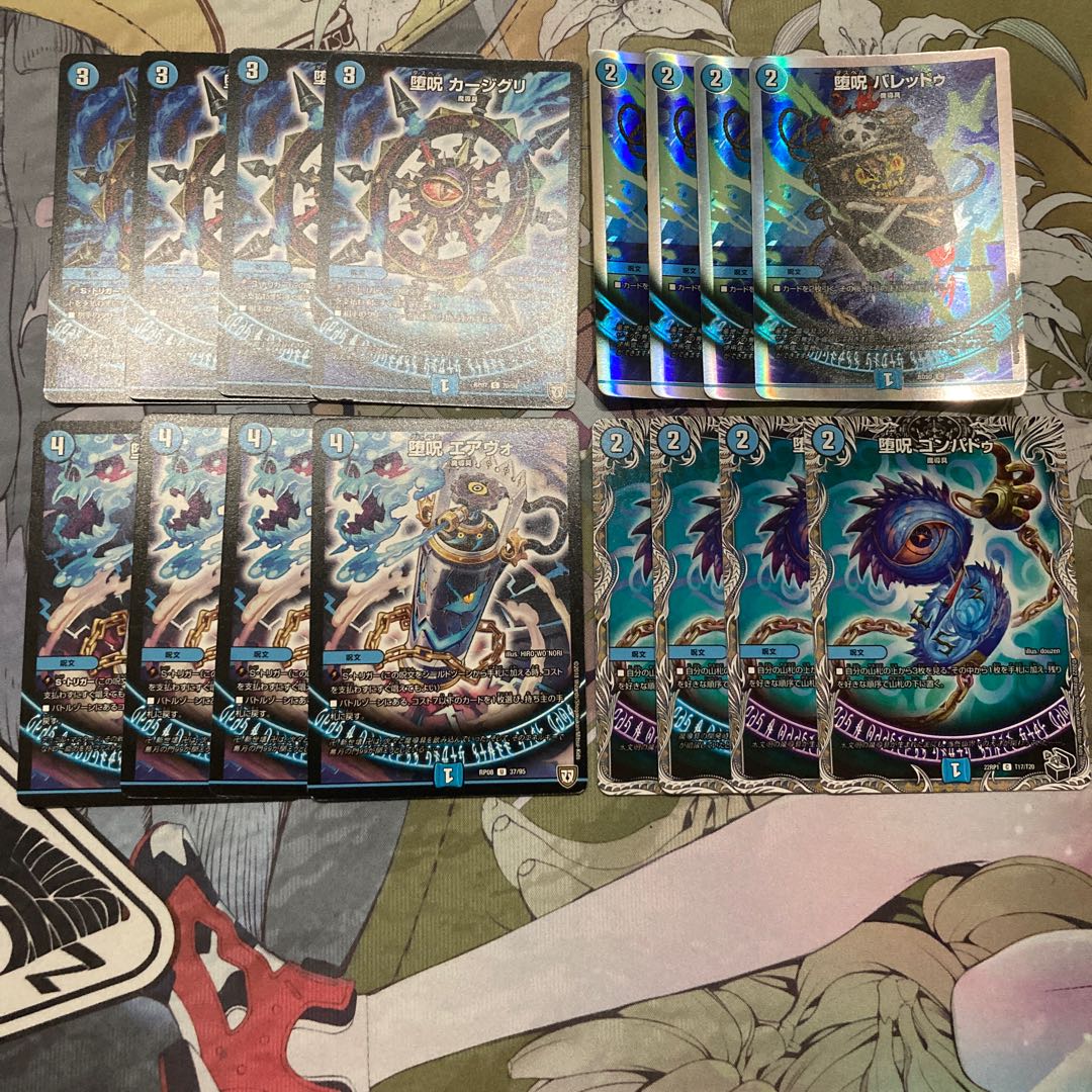 青魔導具 セット 堕呪　カージグリ　バレッドゥ　ゴンパドゥ　エアヴォ　ヴォゲンム 1枚