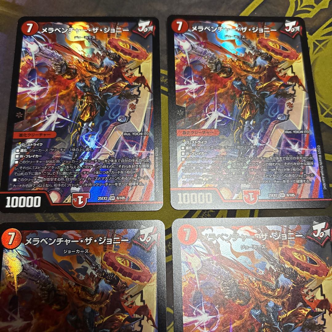 [4 sheets] Melaventure the Johnny SR 8/105