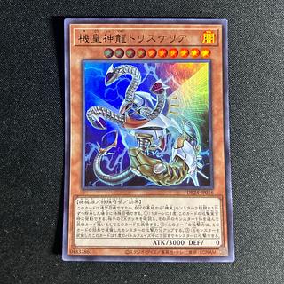 1892 Meklord Astro Dragon Triskelion Ultra Rare JP016