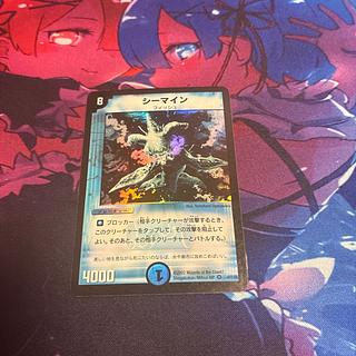 シーマイン VR 4/110 1枚