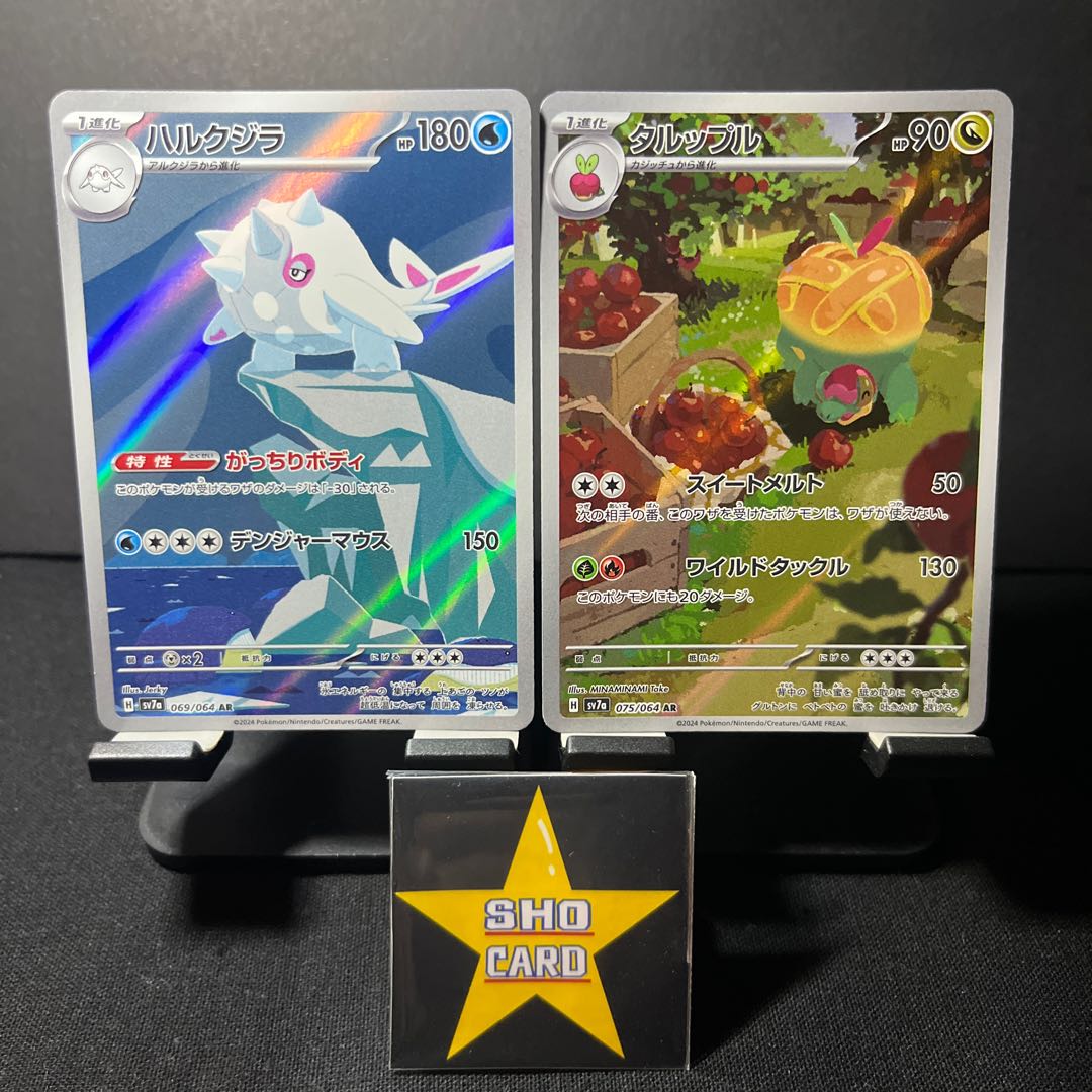 Followers discount] Harukujira AR 069/064 Appletun AR 075/064 1枚