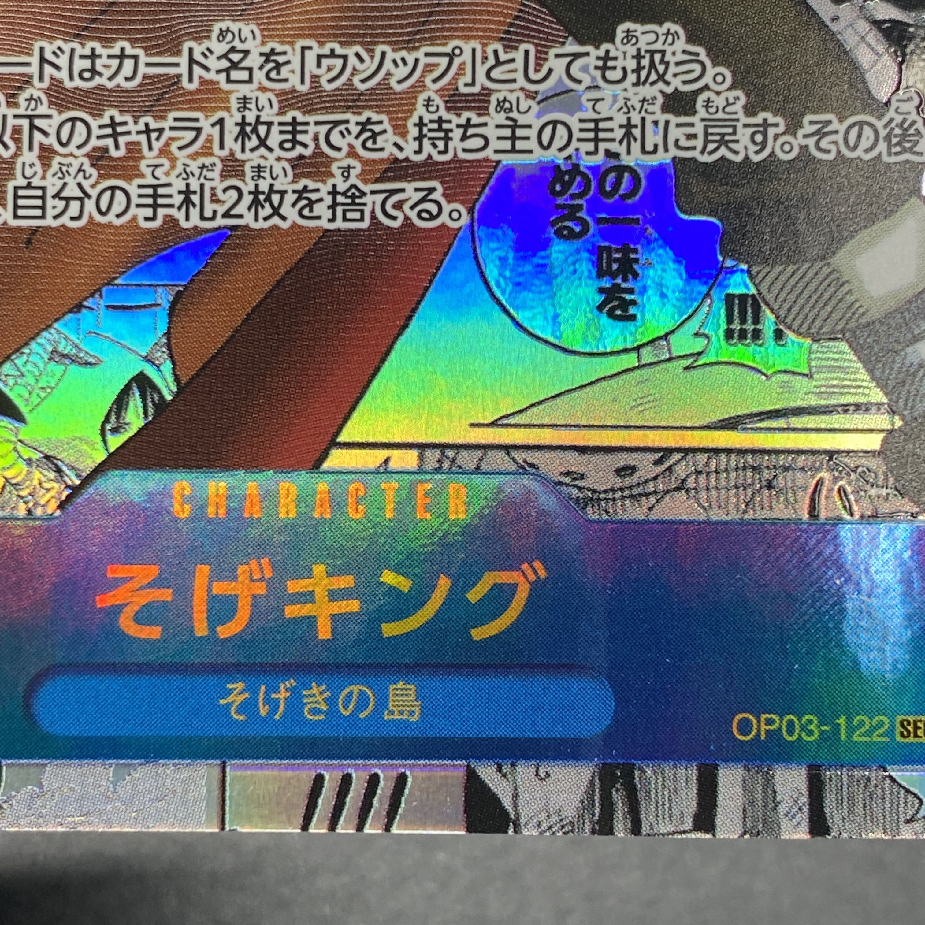 そげキング(パラレル)(スーパーパラレル)(コミックパラレル そげキング(パラレル)(スーパーパラレル)(コミックパラレル