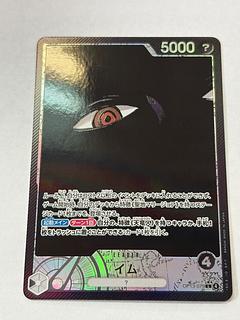 (i) Im (parallel) P-L OP13-079 1枚