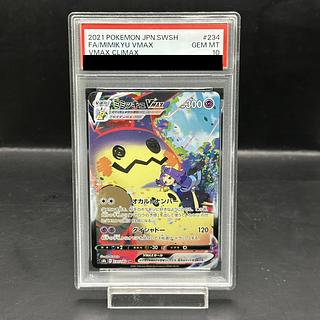 【PSA10】ミミッキュVMAX CSR 234/184 1枚