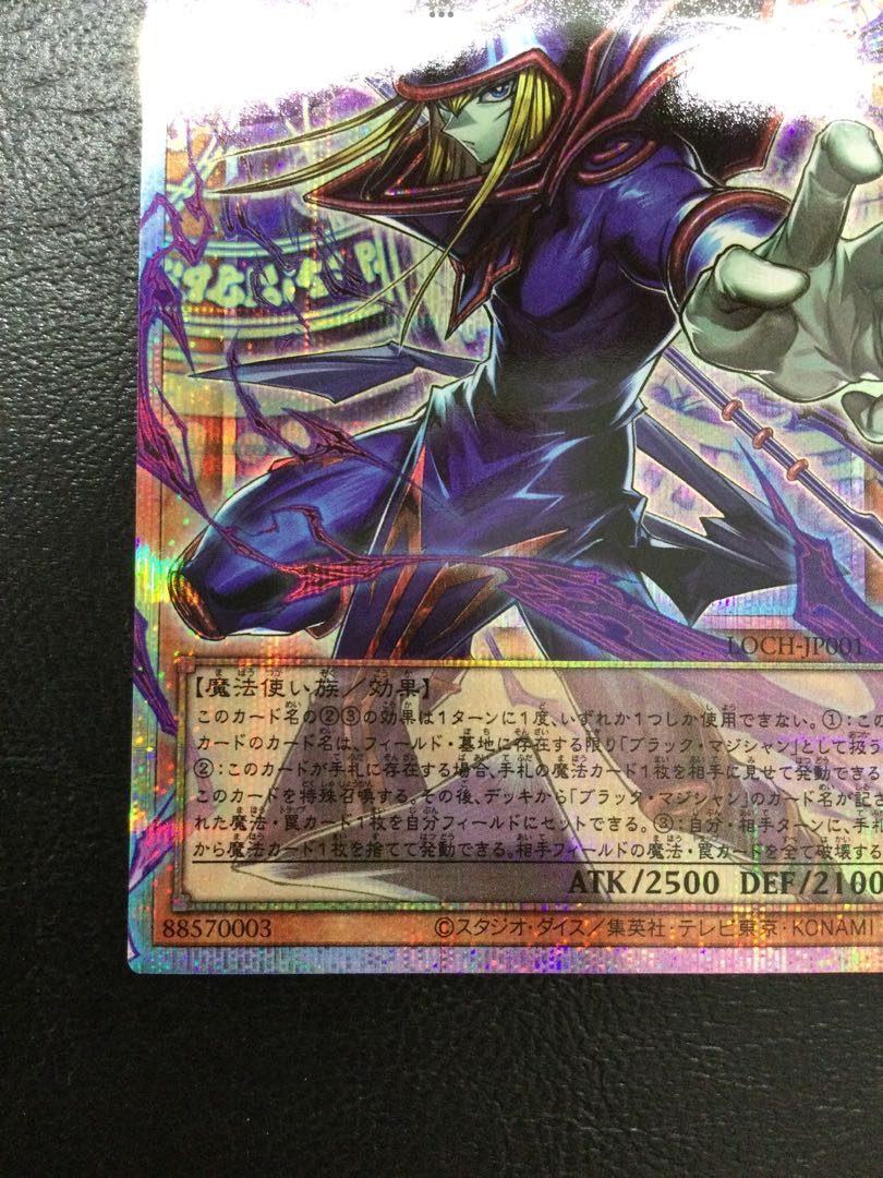 ① (微キズ) 王のしもべ-ブラック・マジシャン(オーバーフレーム) プリズマティックシークレットレア LOCH-JP001 1枚