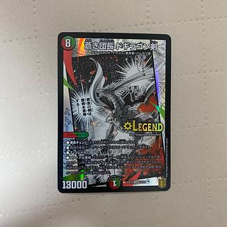 蒼き団長ドギラゴン剣【LEG】{EX1514/50}《多》 *