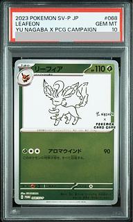 [PSA10] Leafeon YU NAGABA Promo, opened PROMO 068/SV-P 1枚