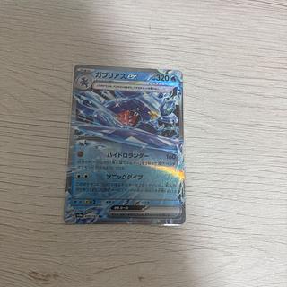 Garchompex RR 006/062