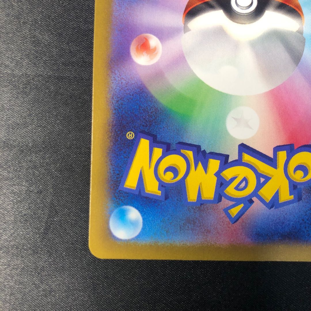 Ootishidori ex SR 080/062 1枚