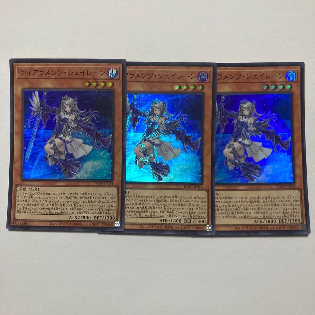 ティアラメンツ・シェイレーン スーパーレア JP014