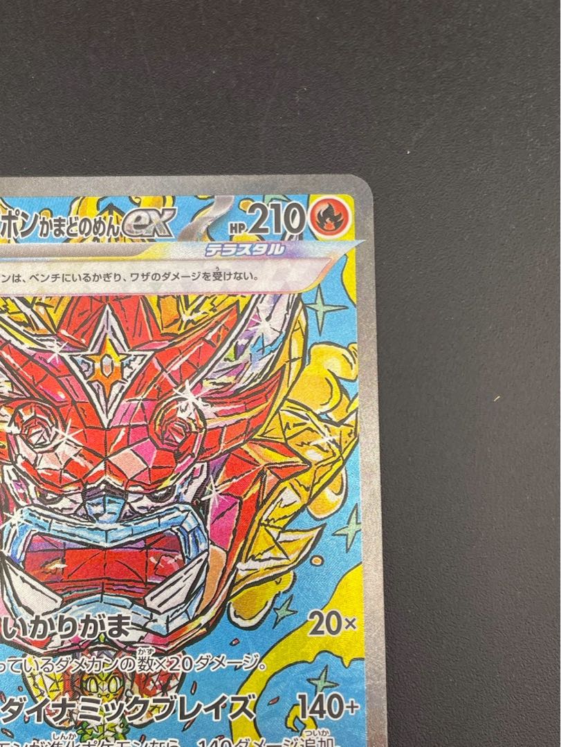 【中古品】 オーガポンかまどめんex SAR  SV8a 204/187  スカーレット＆バイオレット　テラスタルフェスex  ポケモンカード  1枚