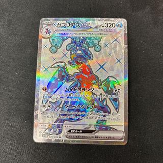 Garchompex SR 076/062