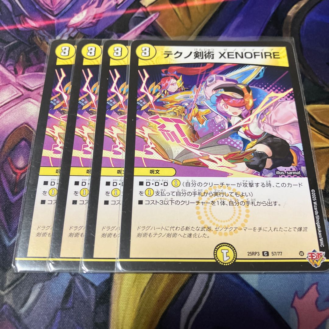 Tekno Kenjutsu XENOFIRE C 57/77