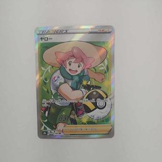 @ @ ヤロー SR 275/184