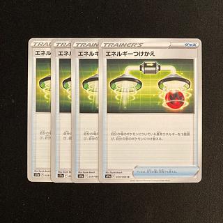 d166 Energy replacement s11a set of 4 Pokémon Trekkie