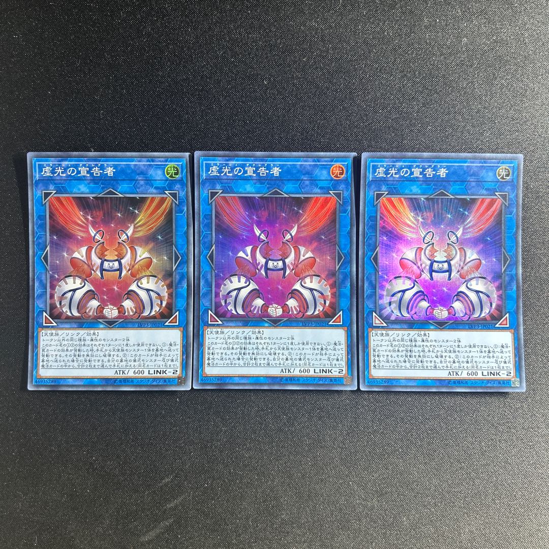 606 虚光の宣告者 スーパーレア JP021 1枚