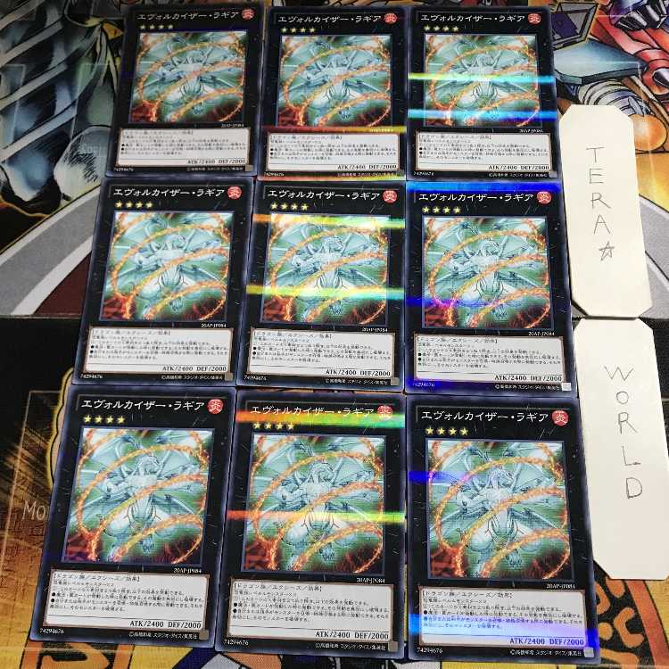 Evolzar Laggia 1 Normal Parallel Set of 9 Tera