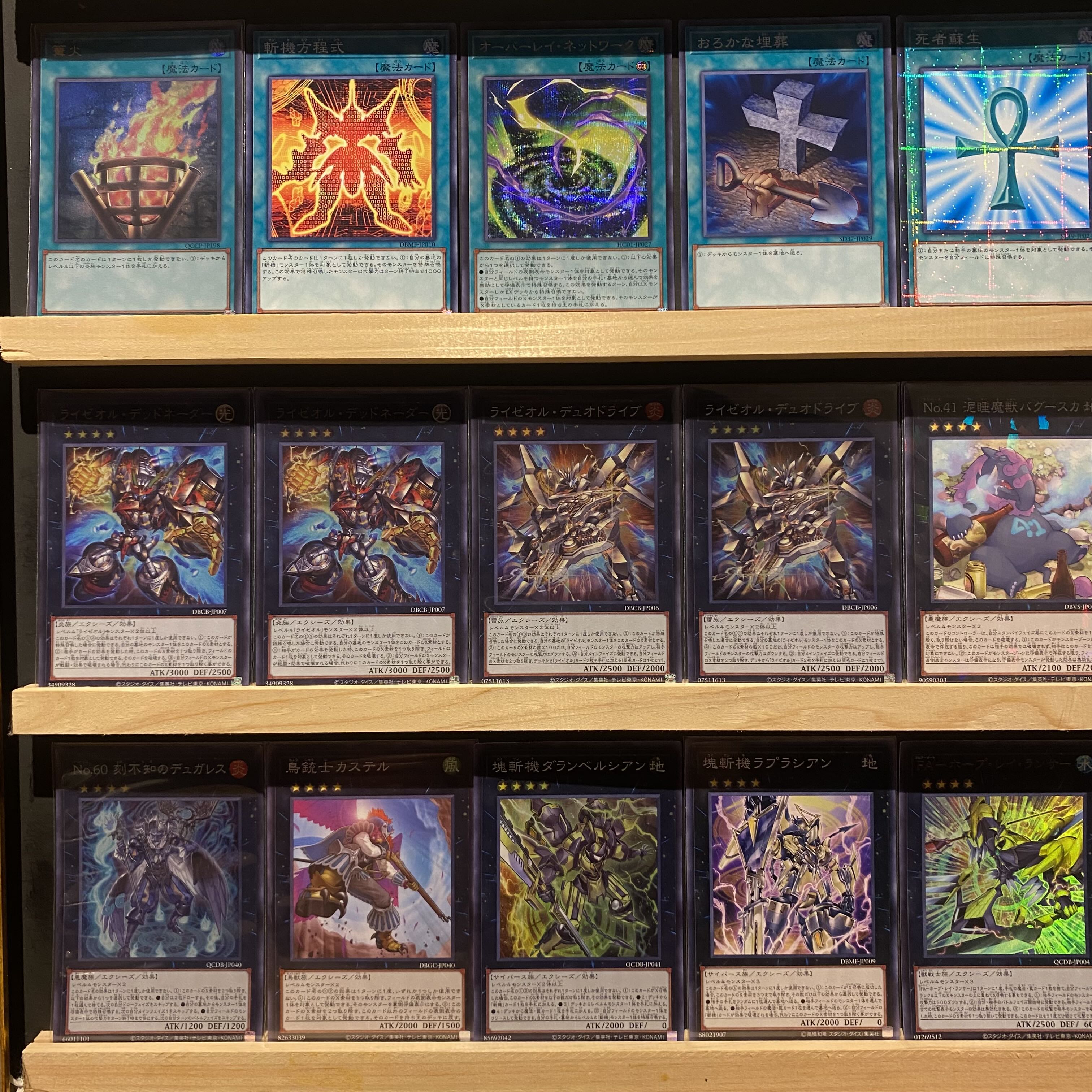 即日発送!【ライゼオル】デッキ 遊戯王 ソード・ライゼオル 即日発送!【ライゼオル】デッキ 遊戯王 ソード・ライゼオル