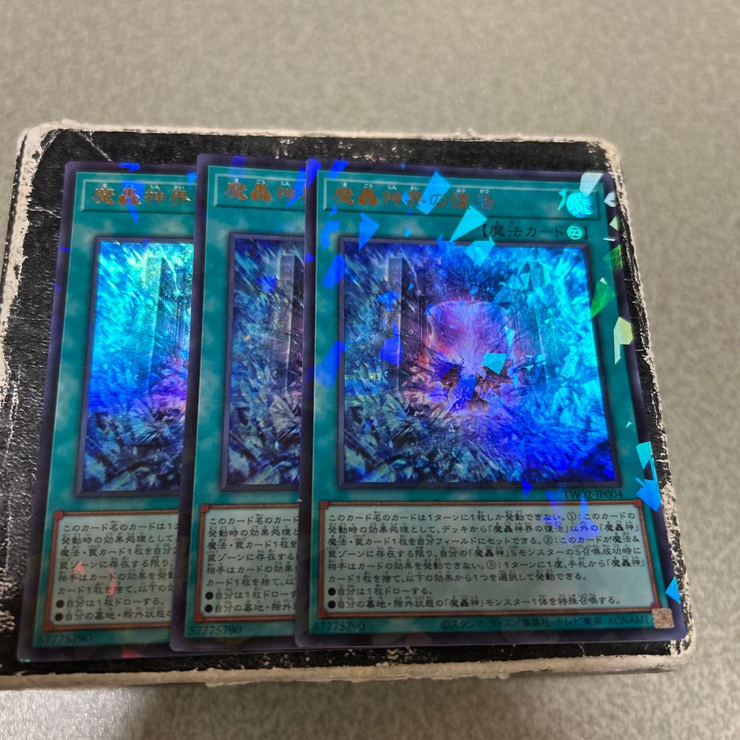 set of three Recover Parallel Ultrelea TW02-JP004