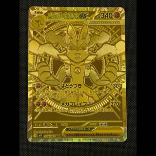 Pokémon Card M1L—Well-centered Mega Lucario EX MUR 1枚