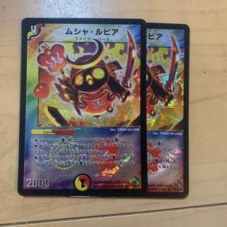 Musha Rupiah 2枚