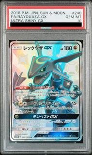 【PSA10】レックウザGX SSR 240/150 1枚