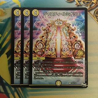 Justy Luminaries R-foil P52/Y16