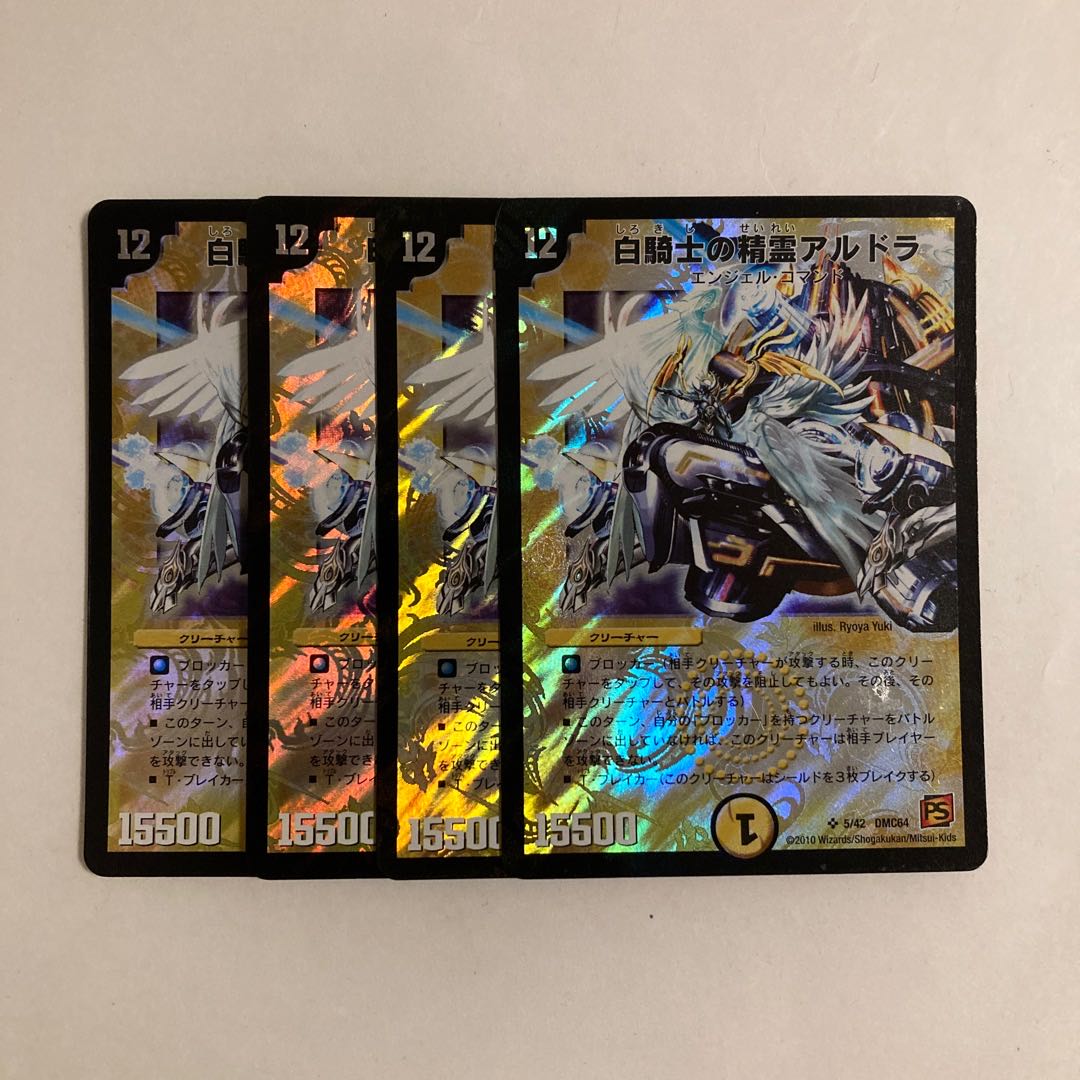 A201 White Knight's Spirit Aldora SR Set of 4 DUEMA TREATLE 4枚