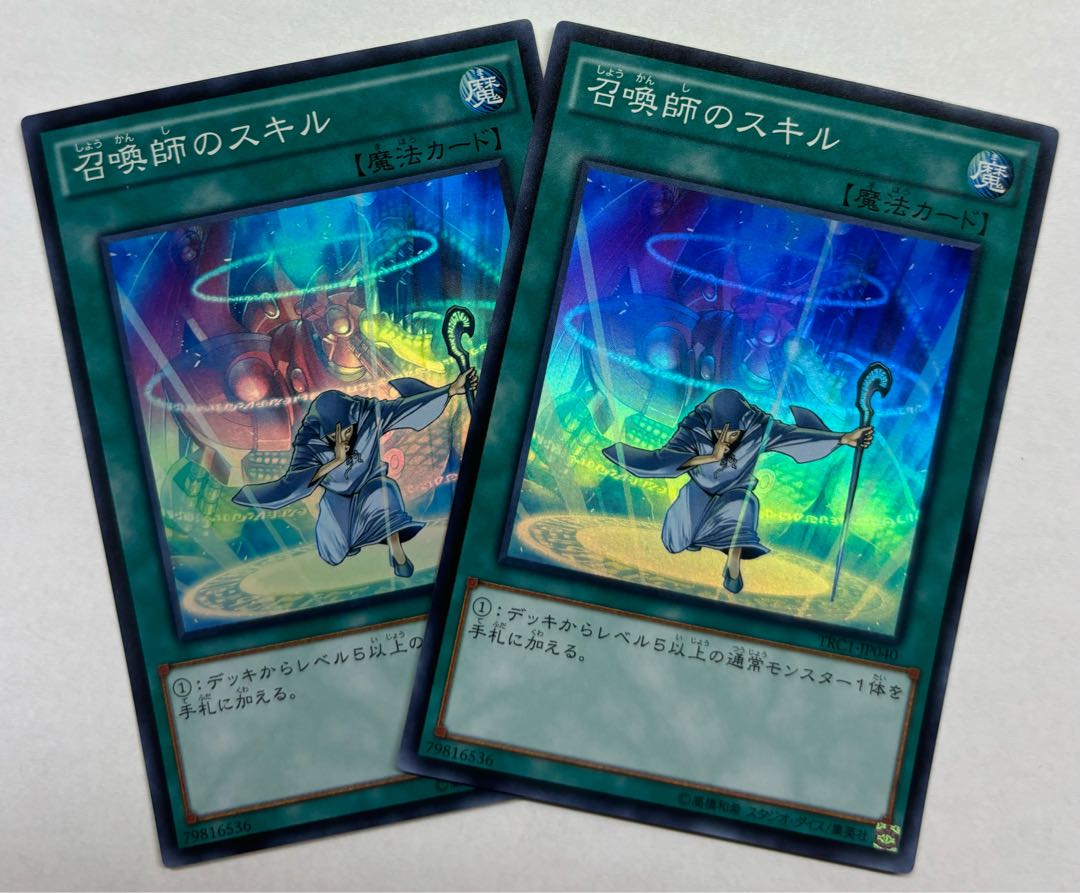 Summoner's Art Super Rare, set of 2