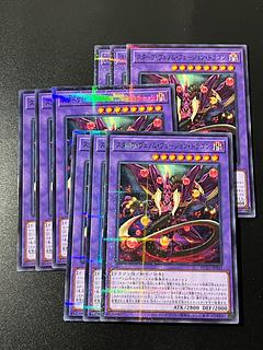 Yu-Gi-Oh Studio 9 cards Starving Venom Fusion Dragon Parallel Normal JP042