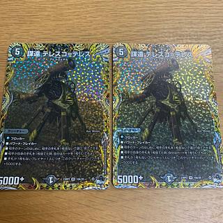 set of two sheets Conspiracy far Telesco-Teles (Secret Rare Spec.) VR 10A/20