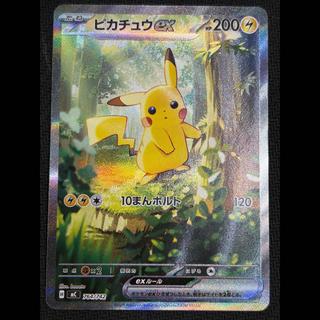 State B Pikachuex (SAR Specification) S-TD 764/742 1枚