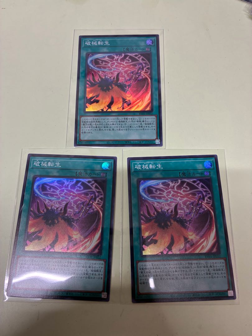 Shakai Tenka Life Super Rare RV01-JP052 3枚