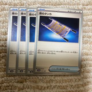 Night's Tanka U 056/064 4枚