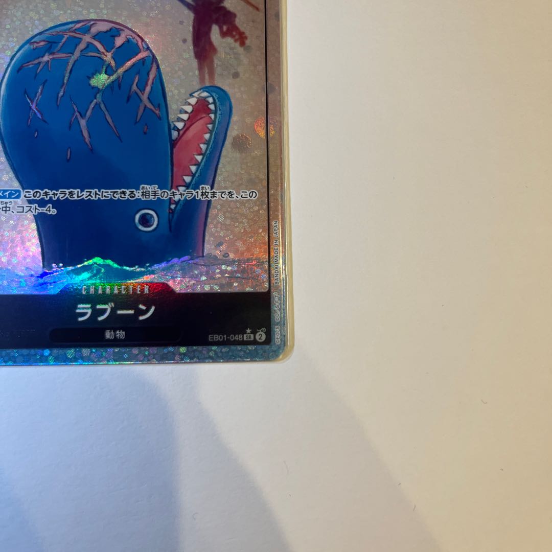 like-new item Laboon (parallel) P-SR EB01-048