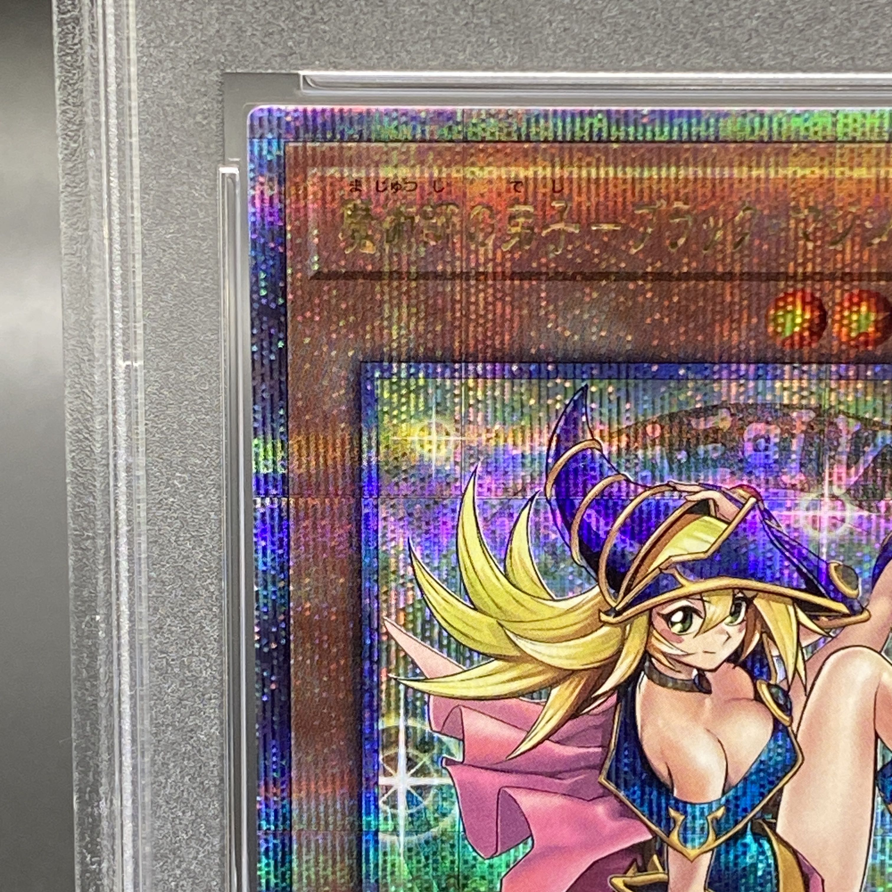 PSA10】魔術師の弟子-ブラック・マジシャン・ガール QCSE・25th PSA10】魔術師の弟子-ブラック・マジシャン・ガール QCSE・25th