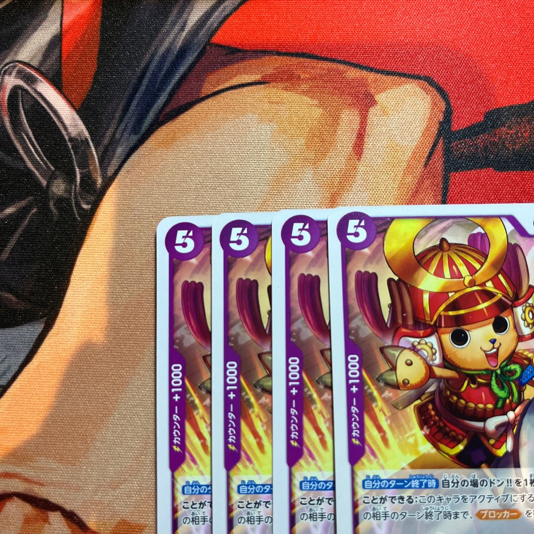 The New Emperor 4 Cs Tony Tony Chopper UC OP09-068 1枚