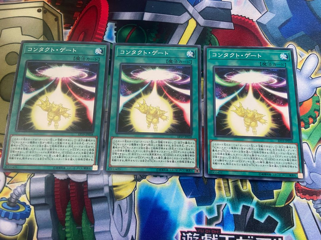 Y-173 Contact Gate Normal JP058