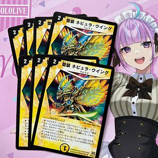 St. Nebula Wing U 23/55/Y7