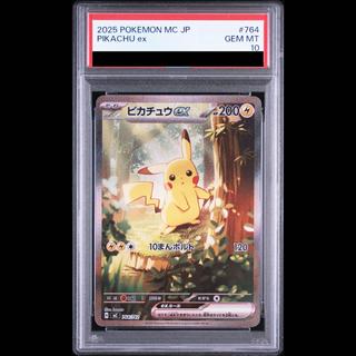 [PSA10] Pikachuex (SAR Spec) S-TD 764/742 1枚