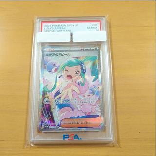 ルチア psa10」の激安通販 | magi ルチア psa10」の激安通販 | magi