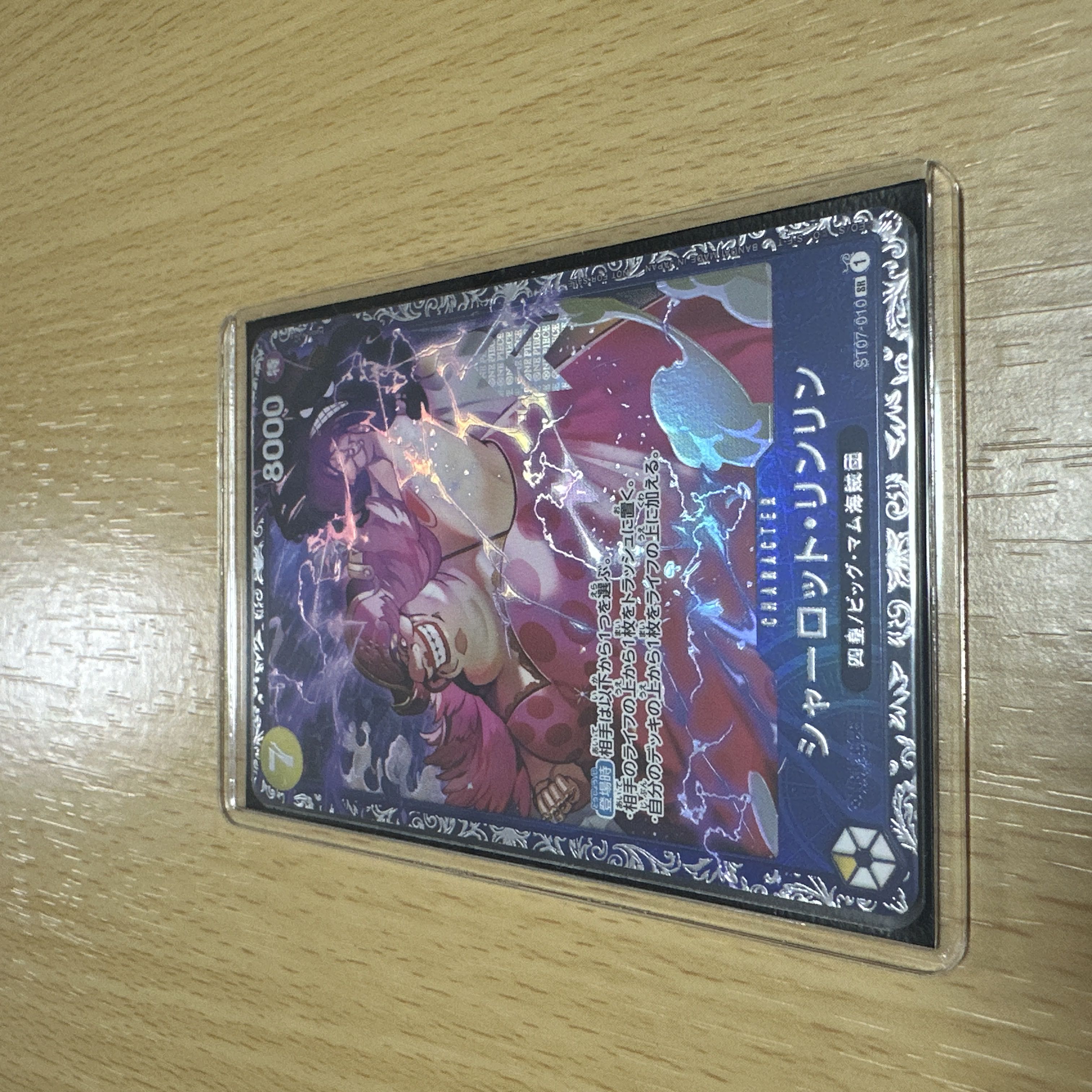 シャーロットリンリン　フラッグシップ 1枚