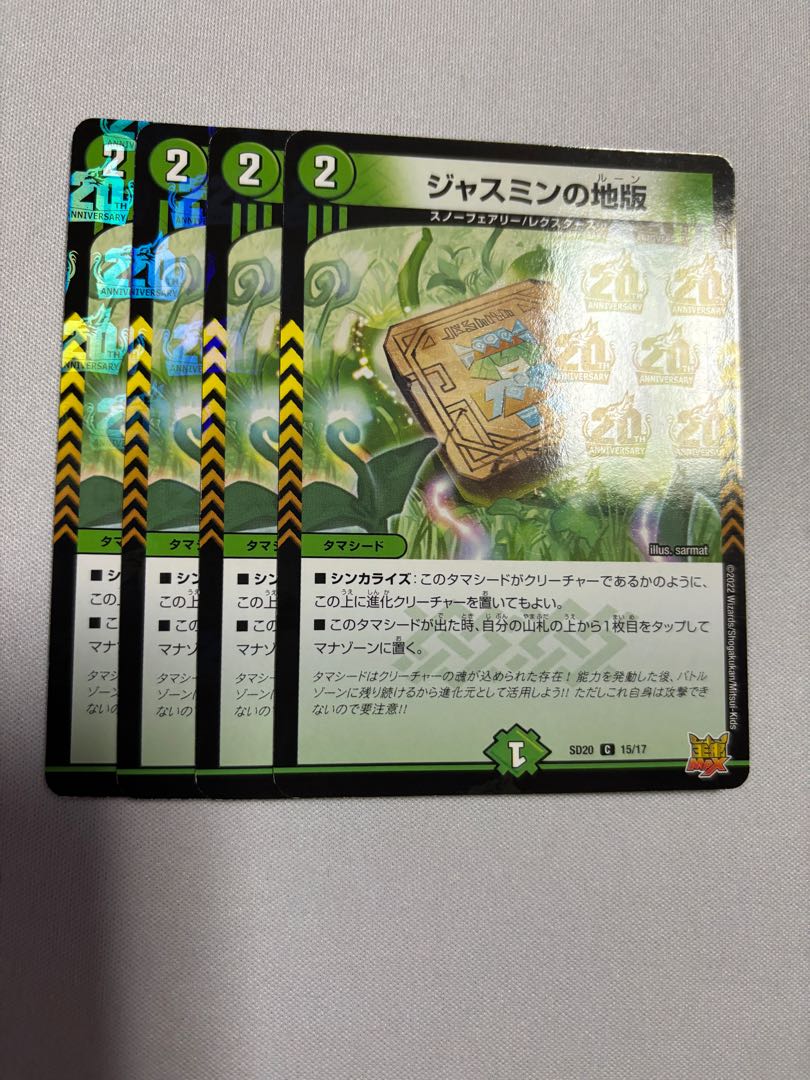 Jasmine's local version