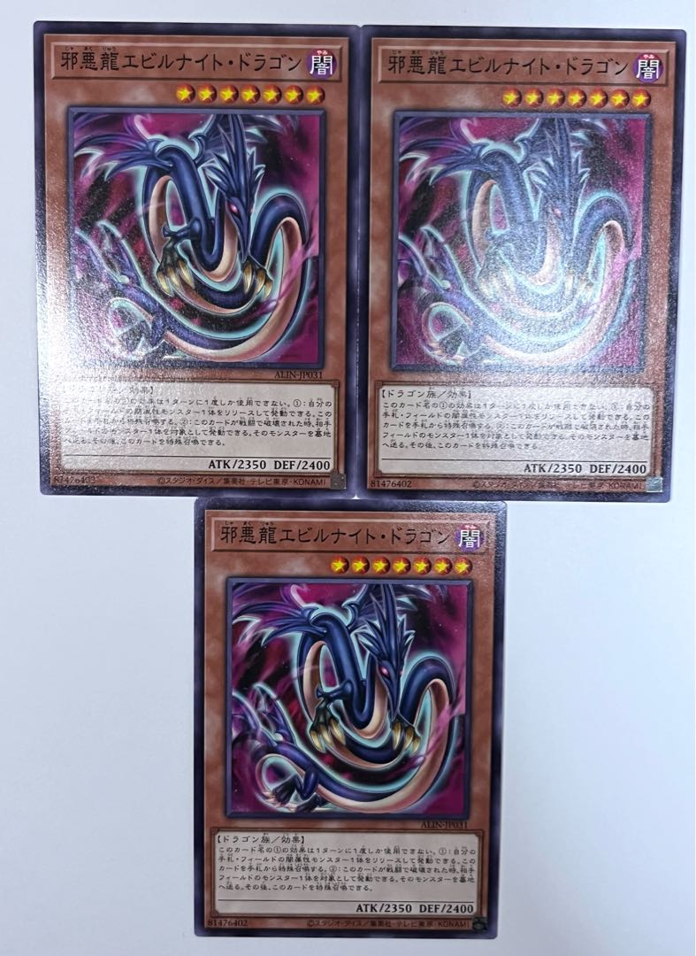 Evil Darkness Dragon Serpent Night Dragon [Normal] JP031