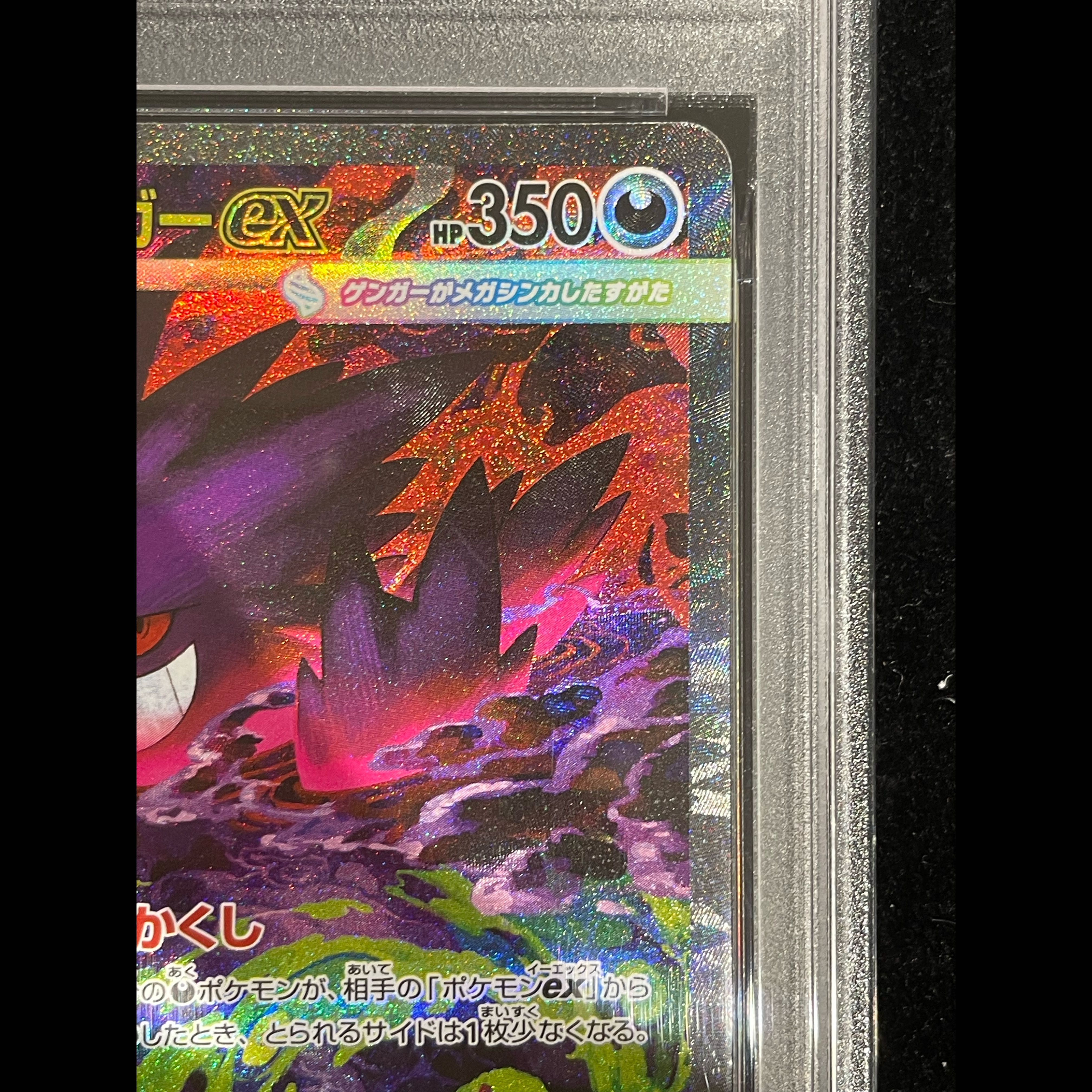 【PSA10】メガゲンガーex SAR 240/193 1枚