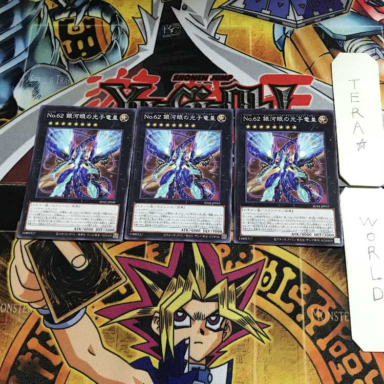 Number 62: Galaxy-Eyes Prime Photon Dragon SD42 1 Normal, set of 3 Tera